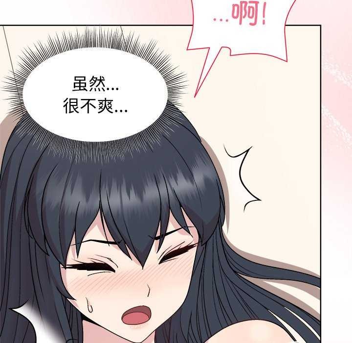 和美女上司玩游戏第38話