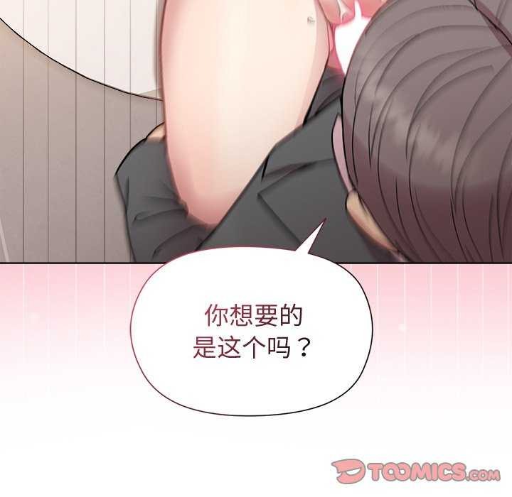 和美女上司玩游戏第38話