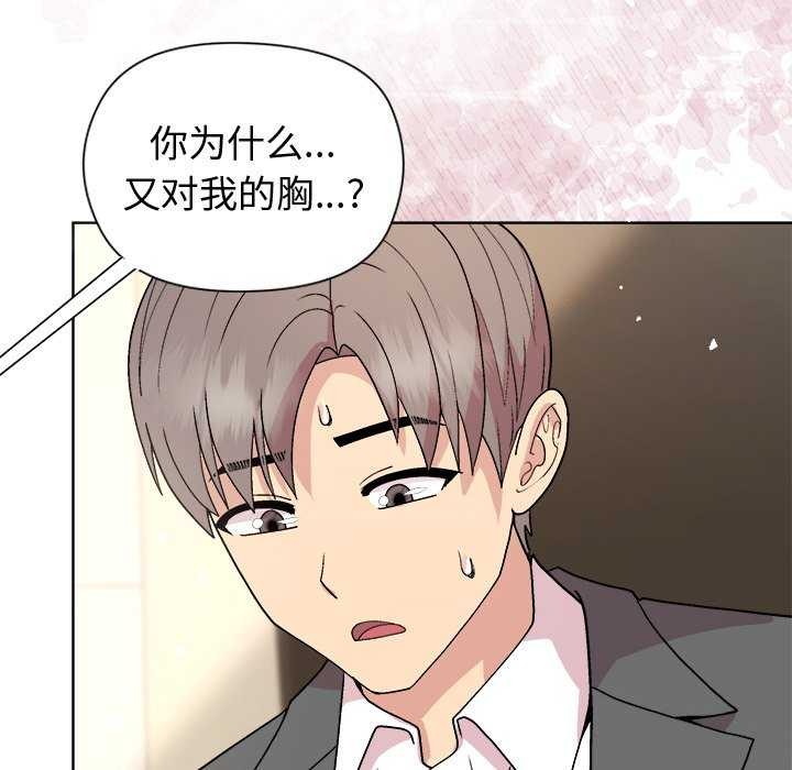 和美女上司玩游戏第38話