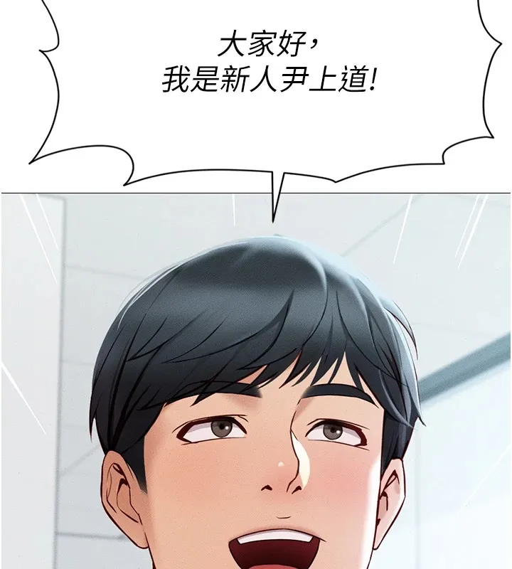 鲁蛇社畜的金手指-第1话-万年菜鸟得到脑波操纵系统!? - 图片 10