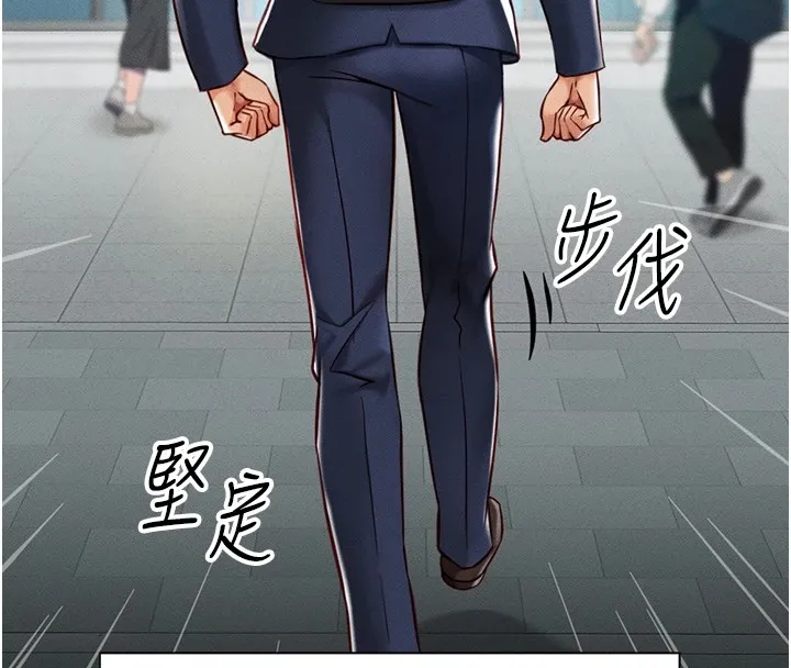 魯蛇社畜的金手指第1話-萬年菜鳥得到腦波操縱系統!?
