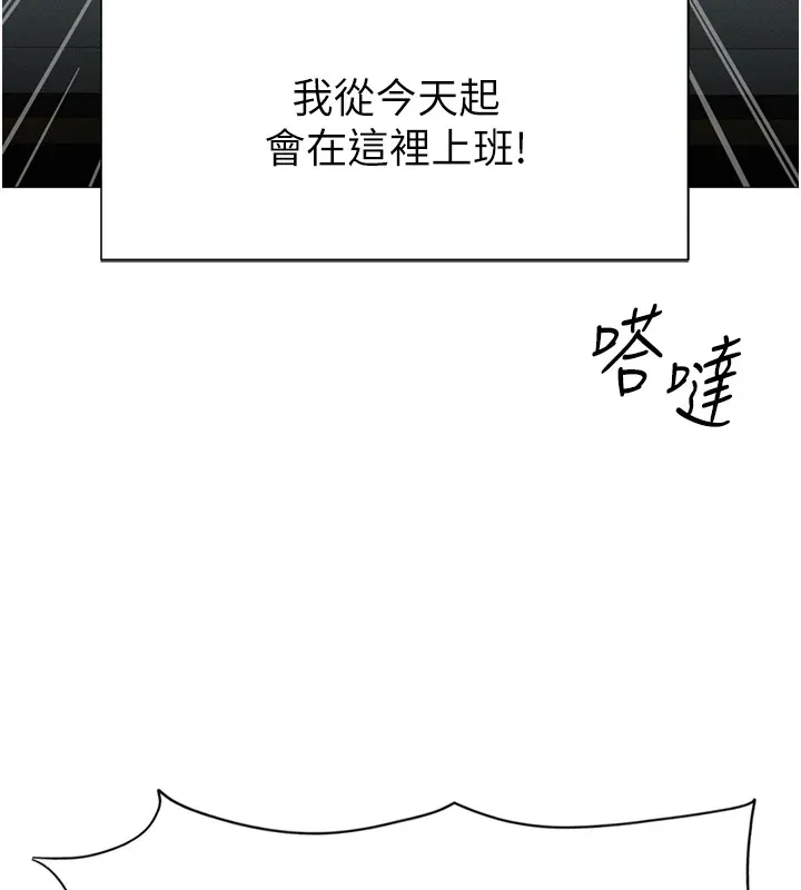 鲁蛇社畜的金手指-第1话-万年菜鸟得到脑波操纵系统!? - 图片 9