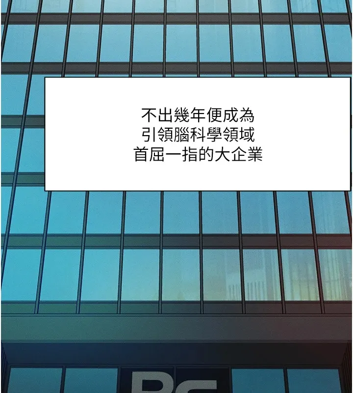 鲁蛇社畜的金手指-第1话-万年菜鸟得到脑波操纵系统!? - 图片 6