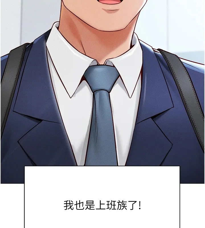 鲁蛇社畜的金手指-第1话-万年菜鸟得到脑波操纵系统!? - 图片 11