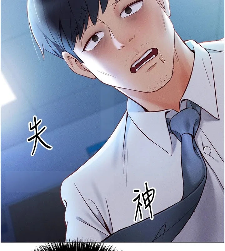 魯蛇社畜的金手指第1話-萬年菜鳥得到腦波操縱系統!?
