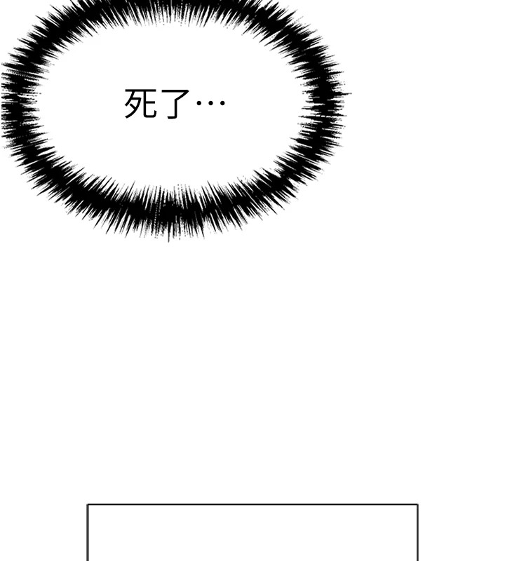 鲁蛇社畜的金手指第1話-萬年菜鳥得到腦波操縱系統!?