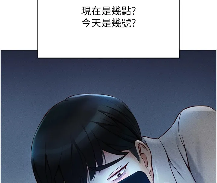 魯蛇社畜的金手指第1話-萬年菜鳥得到腦波操縱系統!?