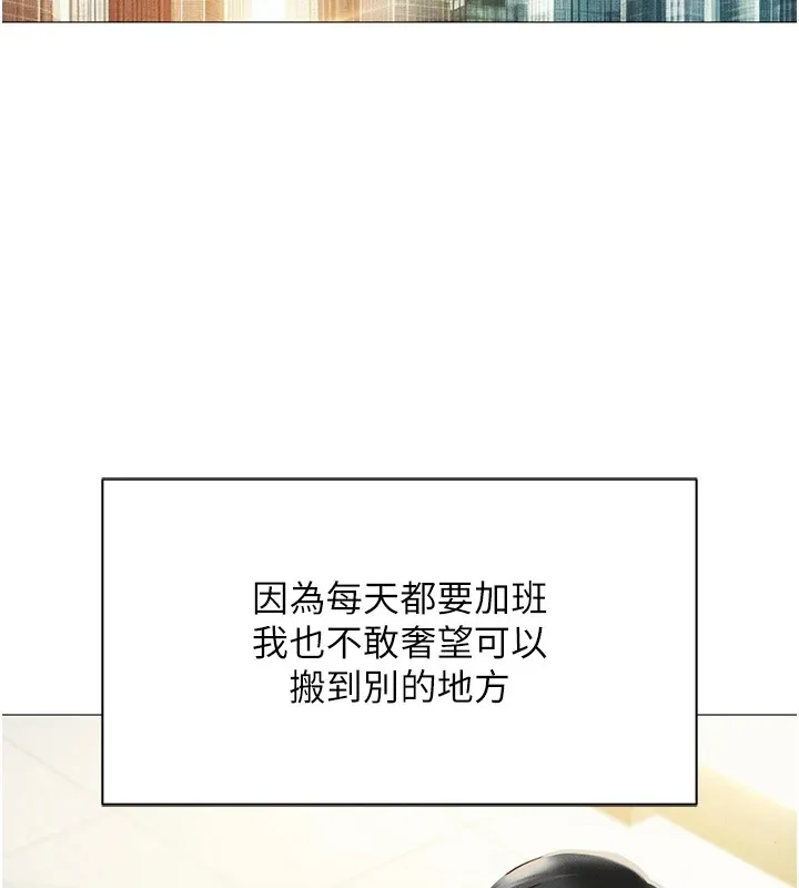 鲁蛇社畜的金手指-第1话-万年菜鸟得到脑波操纵系统!? - 图片 29
