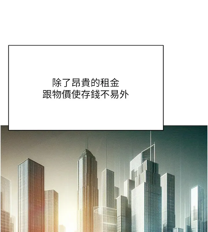 鲁蛇社畜的金手指-第1话-万年菜鸟得到脑波操纵系统!? - 图片 28