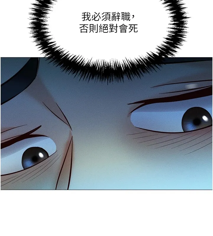 魯蛇社畜的金手指第1話-萬年菜鳥得到腦波操縱系統!?