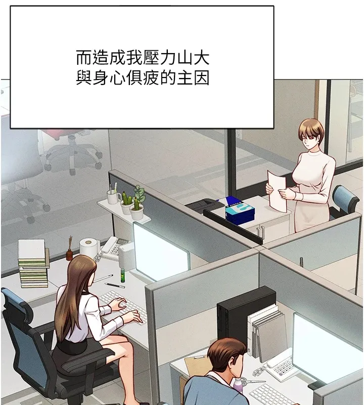 魯蛇社畜的金手指第1話-萬年菜鳥得到腦波操縱系統!?