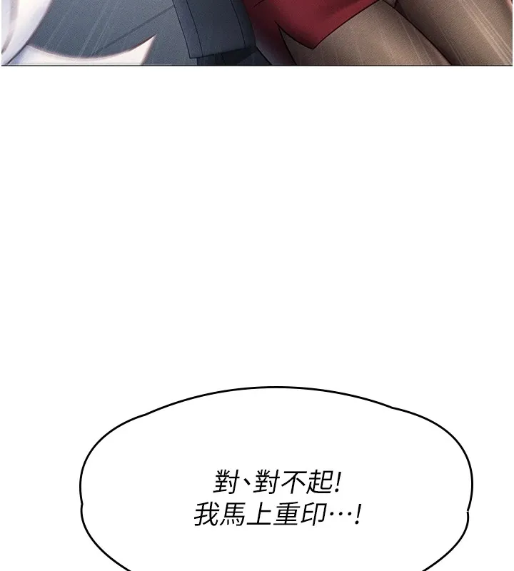 鲁蛇社畜的金手指-第1话-万年菜鸟得到脑波操纵系统!? - 图片 42