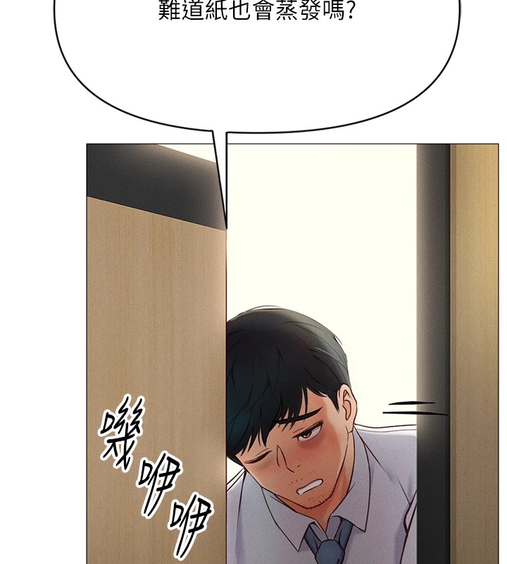 魯蛇社畜的金手指第1話-萬年菜鳥得到腦波操縱系統!?