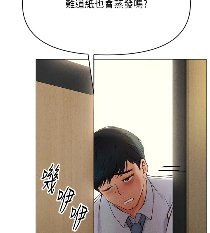 魯蛇社畜的金手指第1話-萬年菜鳥得到腦波操縱系統!?