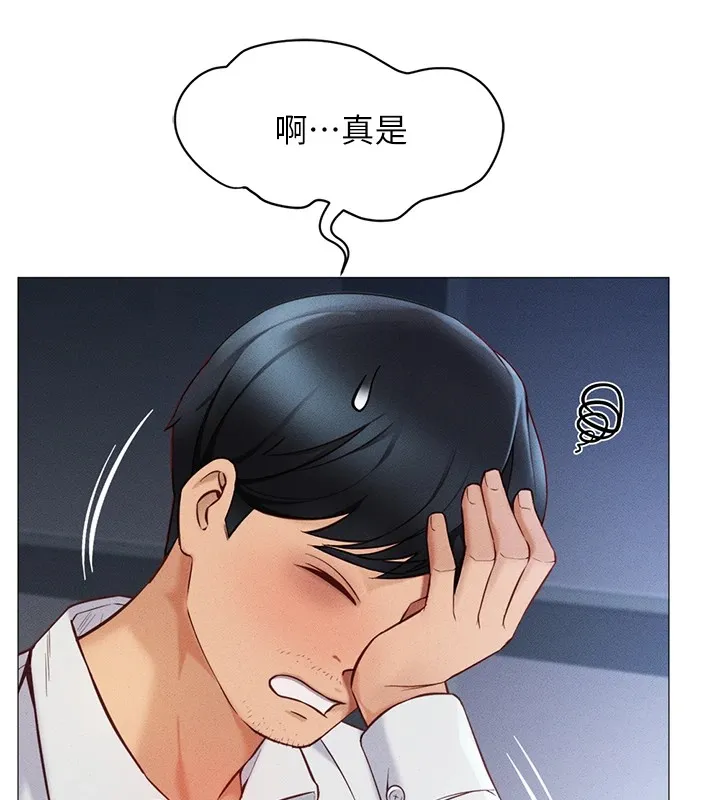 魯蛇社畜的金手指第1話-萬年菜鳥得到腦波操縱系統!?