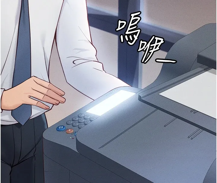魯蛇社畜的金手指第1話-萬年菜鳥得到腦波操縱系統!?