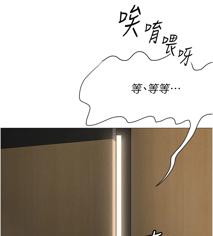 鲁蛇社畜的金手指-第1话-万年菜鸟得到脑波操纵系统!? - 图片 54