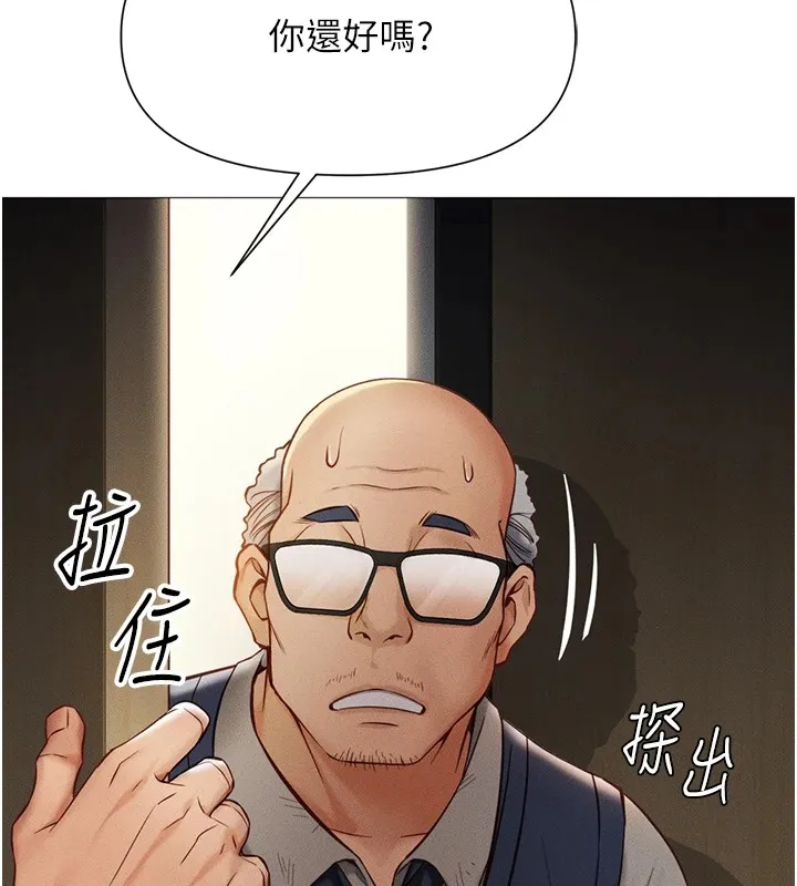 鲁蛇社畜的金手指-第1话-万年菜鸟得到脑波操纵系统!? - 图片 57