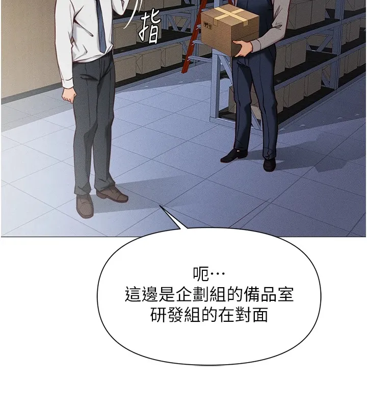 鲁蛇社畜的金手指-第1话-万年菜鸟得到脑波操纵系统!? - 图片 61