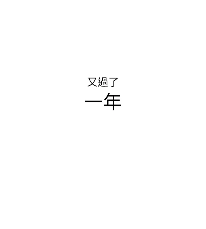 鲁蛇社畜的金手指-第1话-万年菜鸟得到脑波操纵系统!? - 图片 66