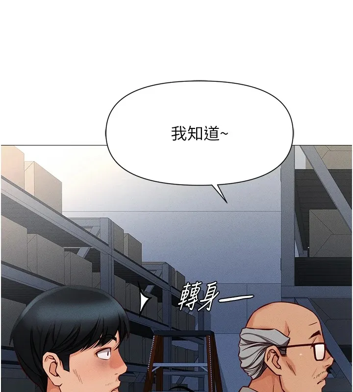 魯蛇社畜的金手指第1話-萬年菜鳥得到腦波操縱系統!?