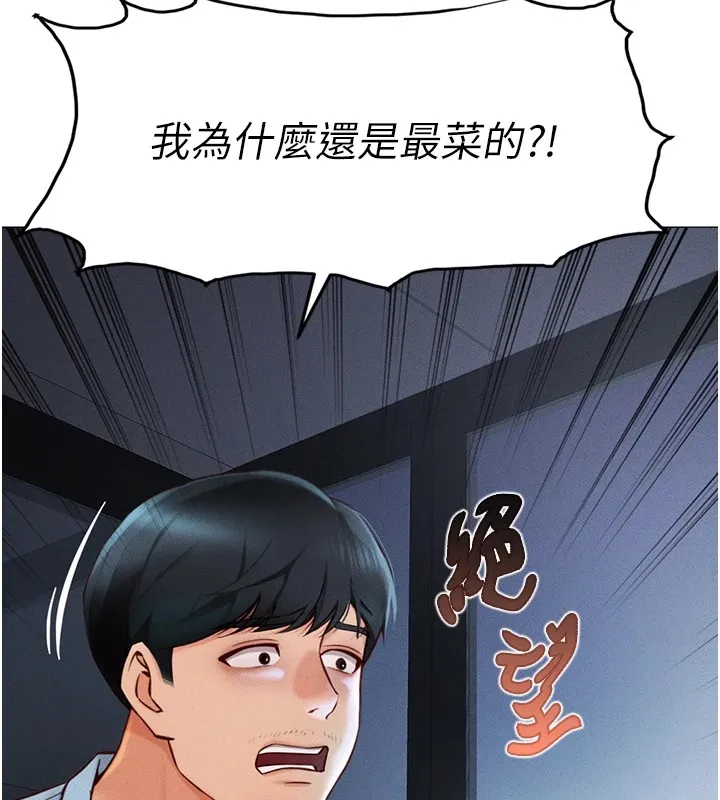 鲁蛇社畜的金手指-第1话-万年菜鸟得到脑波操纵系统!? - 图片 69