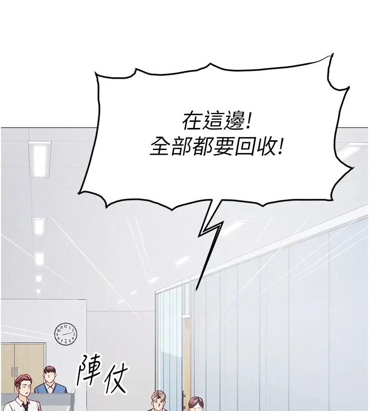鲁蛇社畜的金手指-第1话-万年菜鸟得到脑波操纵系统!? - 图片 74