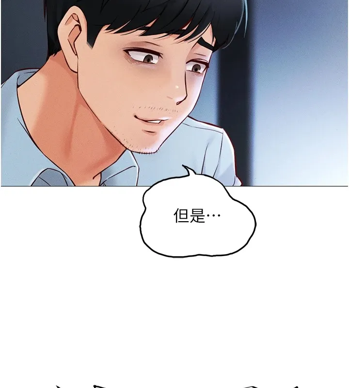鲁蛇社畜的金手指-第1话-万年菜鸟得到脑波操纵系统!? - 图片 68