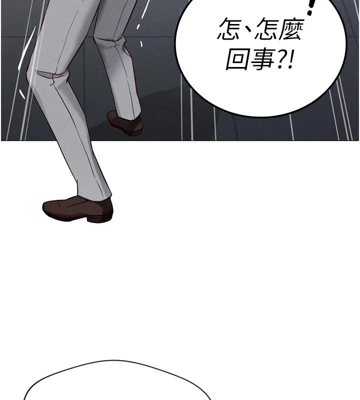 鲁蛇社畜的金手指-第1话-万年菜鸟得到脑波操纵系统!? - 图片 77