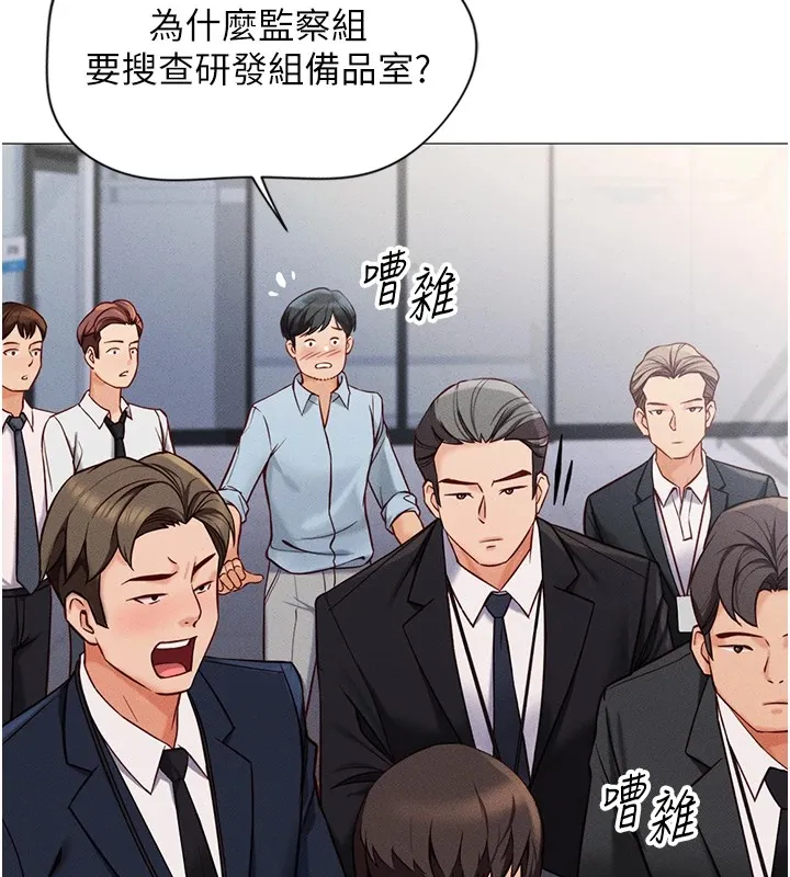 鲁蛇社畜的金手指-第1话-万年菜鸟得到脑波操纵系统!? - 图片 78