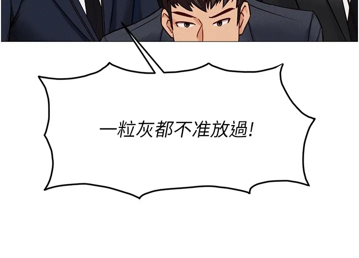 魯蛇社畜的金手指第1話-萬年菜鳥得到腦波操縱系統!?
