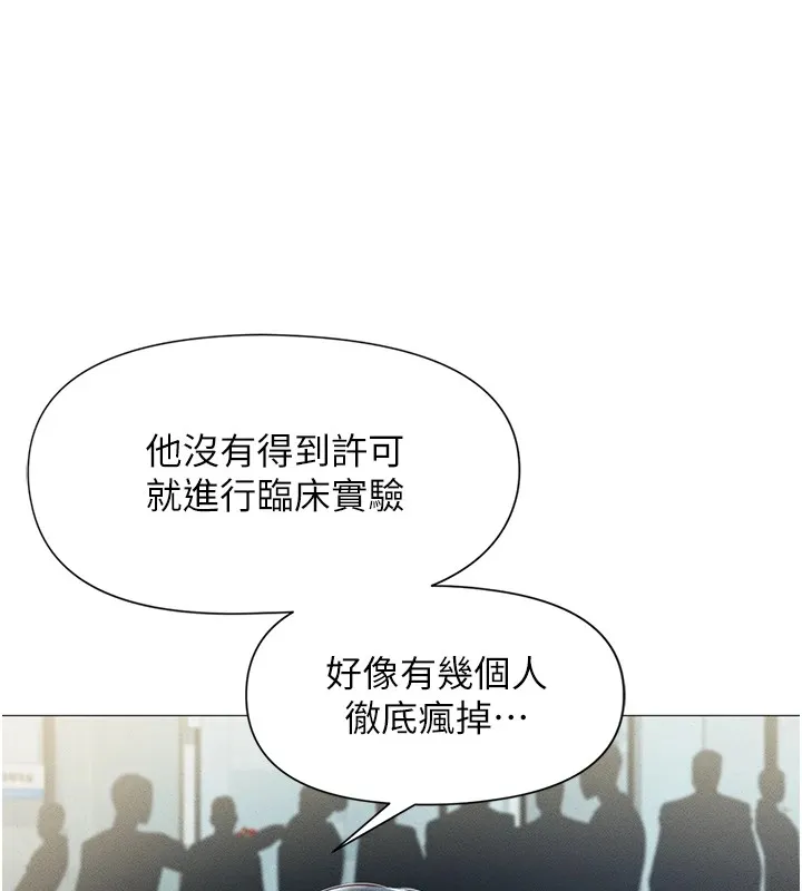 魯蛇社畜的金手指第1話-萬年菜鳥得到腦波操縱系統!?