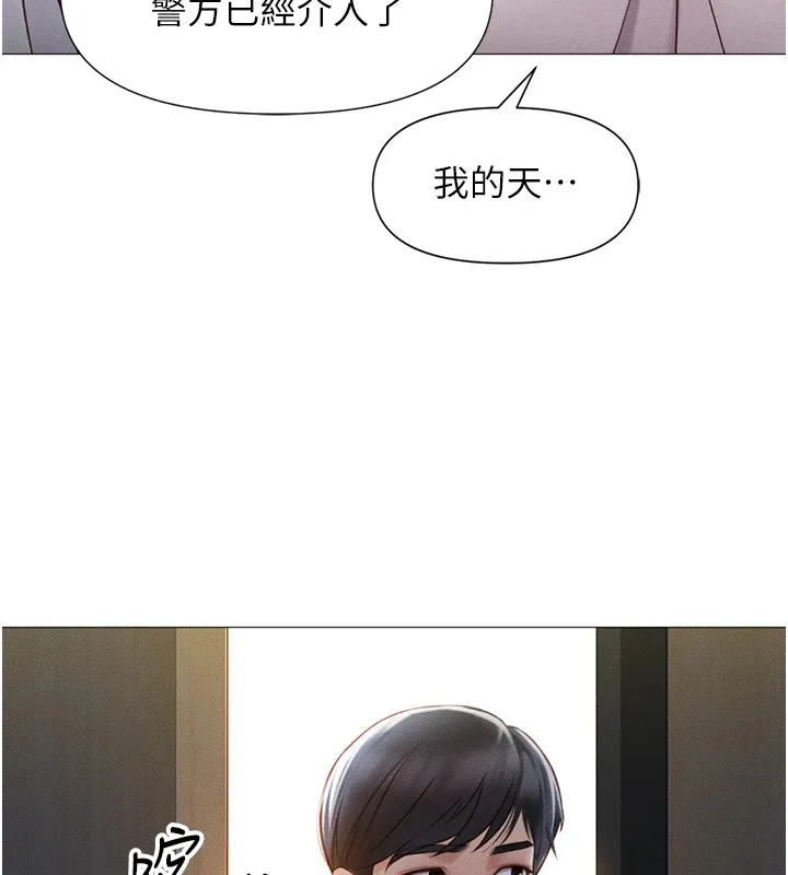 鲁蛇社畜的金手指-第1话-万年菜鸟得到脑波操纵系统!? - 图片 86