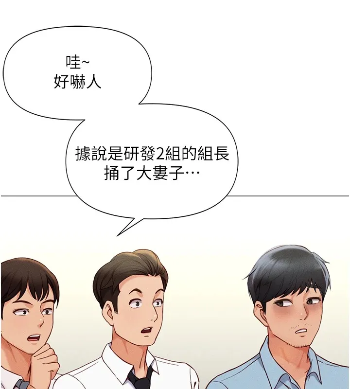 鲁蛇社畜的金手指-第1话-万年菜鸟得到脑波操纵系统!? - 图片 80