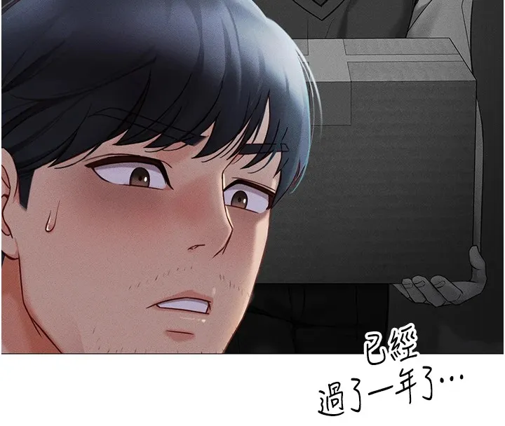 鲁蛇社畜的金手指-第1话-万年菜鸟得到脑波操纵系统!? - 图片 83