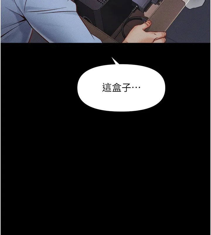 鲁蛇社畜的金手指-第1话-万年菜鸟得到脑波操纵系统!? - 图片 110
