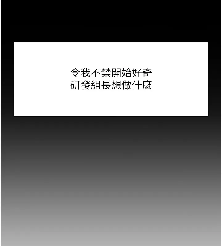 鲁蛇社畜的金手指-第1话-万年菜鸟得到脑波操纵系统!? - 图片 118