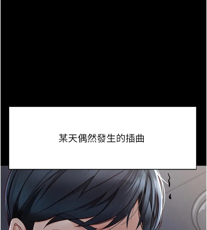 鲁蛇社畜的金手指-第1话-万年菜鸟得到脑波操纵系统!? - 图片 116