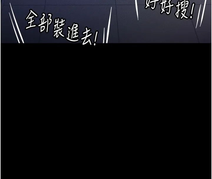 魯蛇社畜的金手指第1話-萬年菜鳥得到腦波操縱系統!?