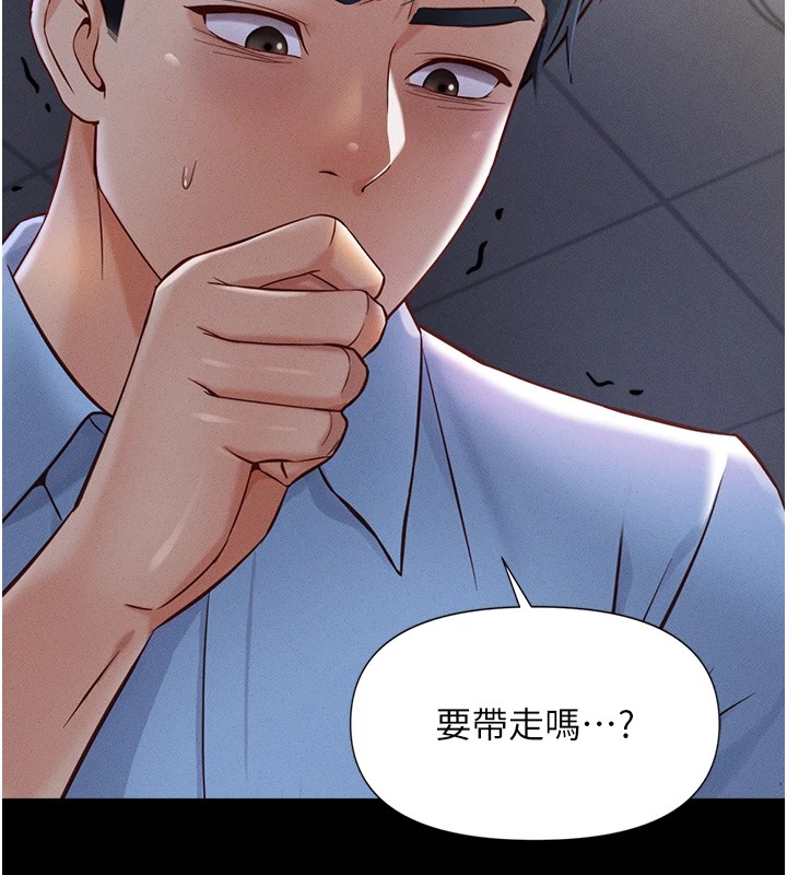 鲁蛇社畜的金手指第1话-万年菜鸟得到脑波操纵系统!?