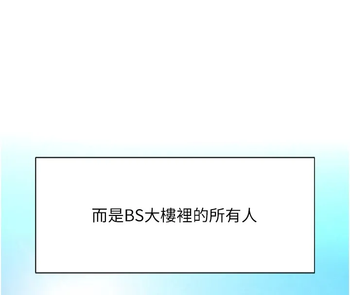鲁蛇社畜的金手指-第1话-万年菜鸟得到脑波操纵系统!? - 图片 127