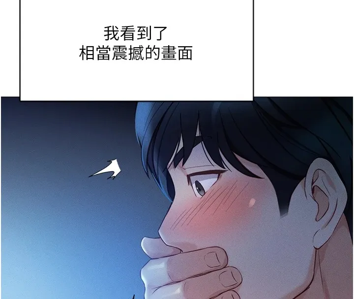 鲁蛇社畜的金手指-第1话-万年菜鸟得到脑波操纵系统!? - 图片 123