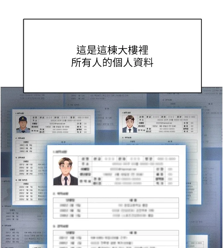 鲁蛇社畜的金手指-第1话-万年菜鸟得到脑波操纵系统!? - 图片 125