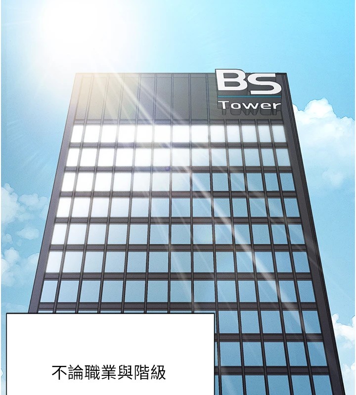 鲁蛇社畜的金手指第1話-萬年菜鳥得到腦波操縱系統!?