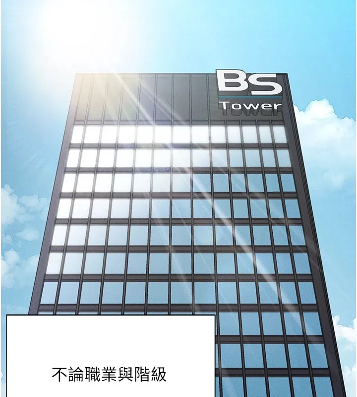 鲁蛇社畜的金手指-第1话-万年菜鸟得到脑波操纵系统!? - 图片 128