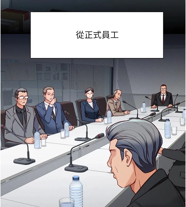 魯蛇社畜的金手指第1話-萬年菜鳥得到腦波操縱系統!?