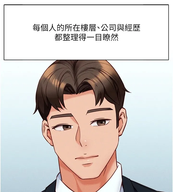 魯蛇社畜的金手指第1話-萬年菜鳥得到腦波操縱系統!?