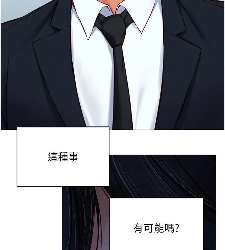 魯蛇社畜的金手指第1話-萬年菜鳥得到腦波操縱系統!?