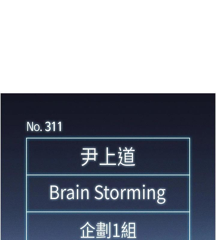 鲁蛇社畜的金手指第1話-萬年菜鳥得到腦波操縱系統!?