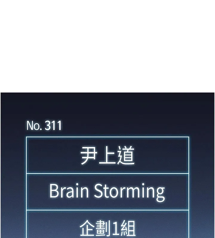 鲁蛇社畜的金手指-第1话-万年菜鸟得到脑波操纵系统!? - 图片 140